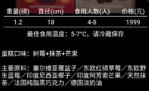 黑天鹅蛋糕