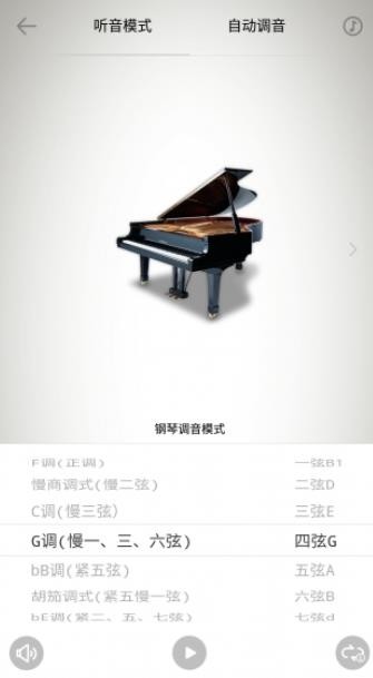 民乐调音器免激活版