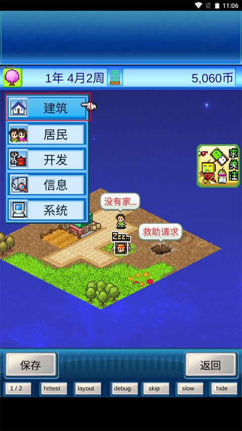 宇宙探险物语截图1