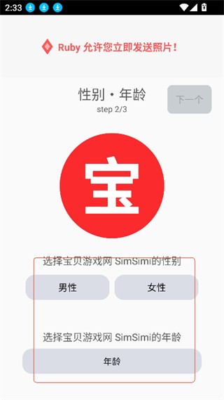 SimSimi老旧版