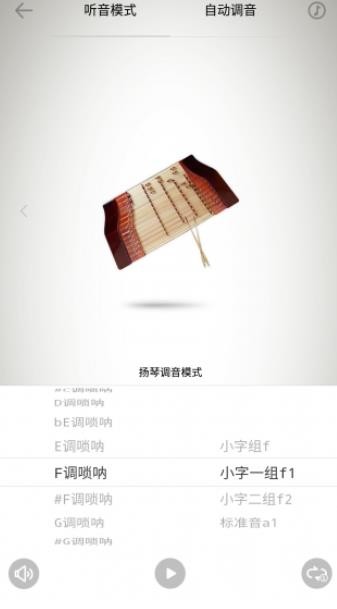 民乐调音器免激活版