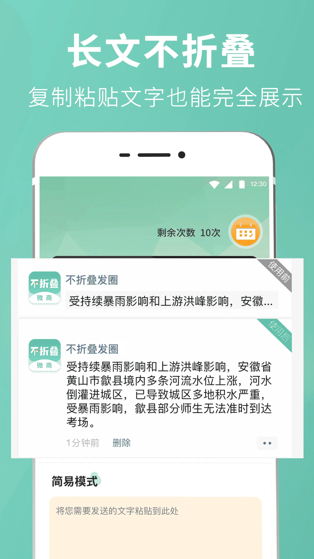 微商输入法截图4