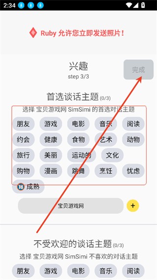 SimSimi老旧版
