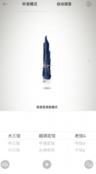 民乐调音器免激活版
