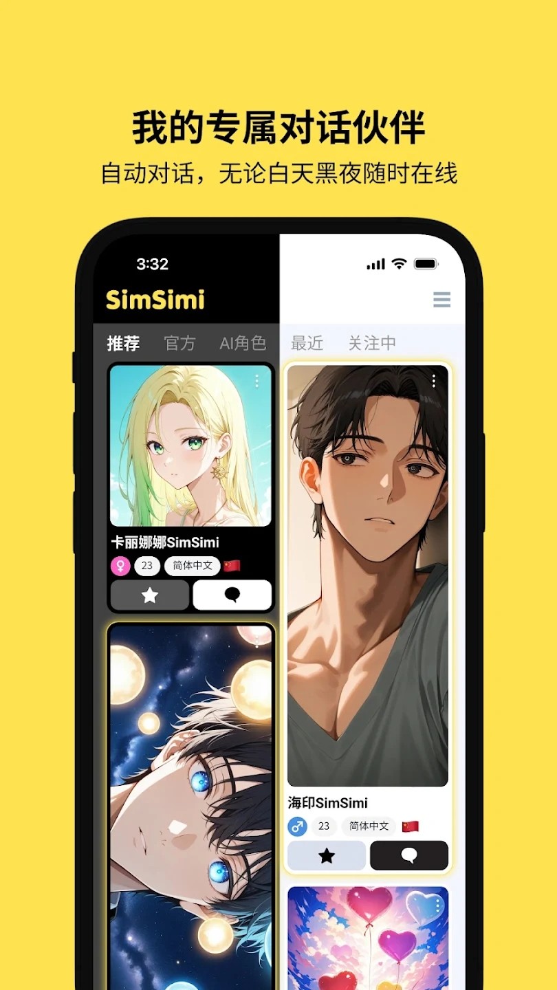 SimSimi老旧版截图3