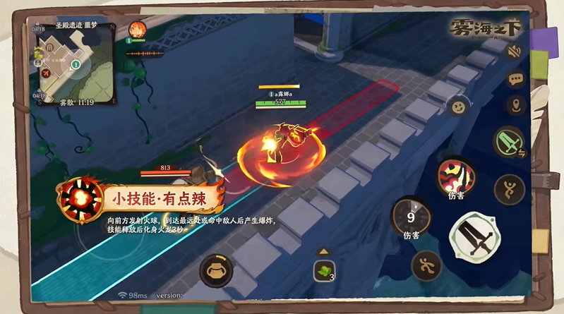 雾海之下火龙辣锅玩法介绍