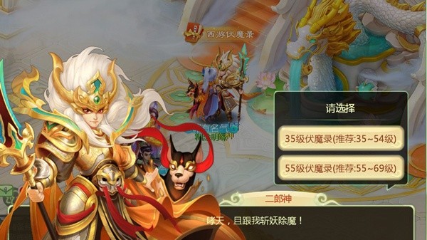 飘渺西游4399版