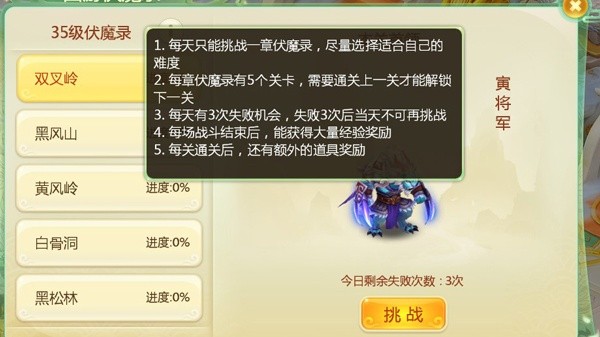 飘渺西游4399版