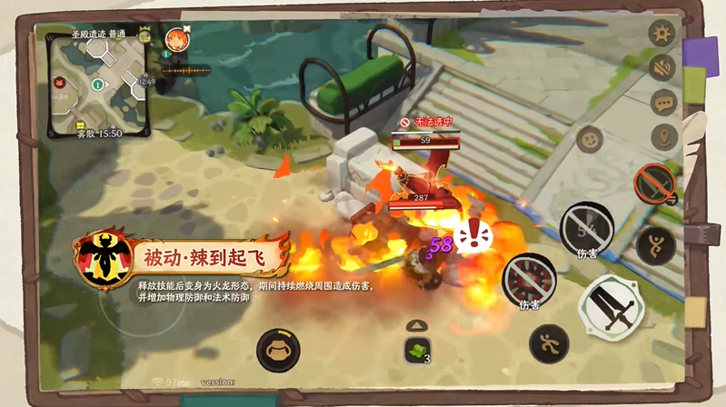 雾海之下火龙辣锅玩法介绍
