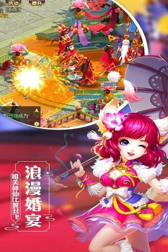 飘渺西游4399版截图2