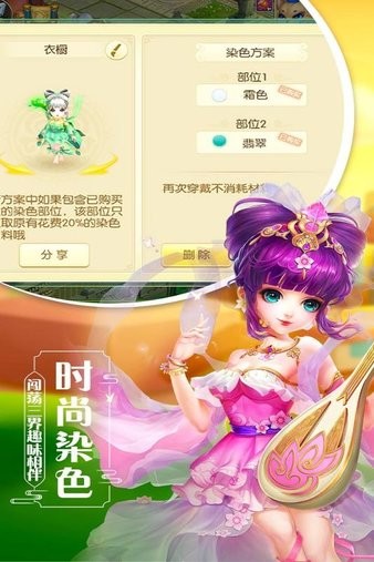 飘渺西游4399版截图3