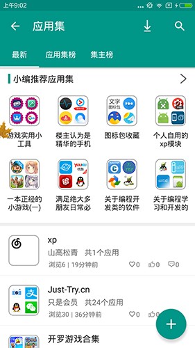 手机乐园最新版截图2