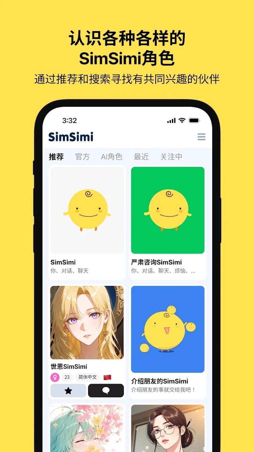 SimSimi老旧版截图5