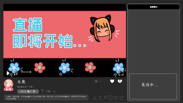 我恨我的女直播主