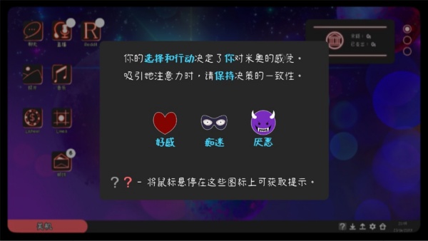 我恨我的女直播主