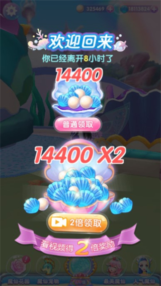 巴啦啦魔法变身2老版本