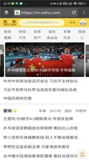 闪电浏览器旧版