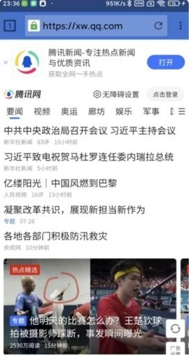 闪电浏览器旧版