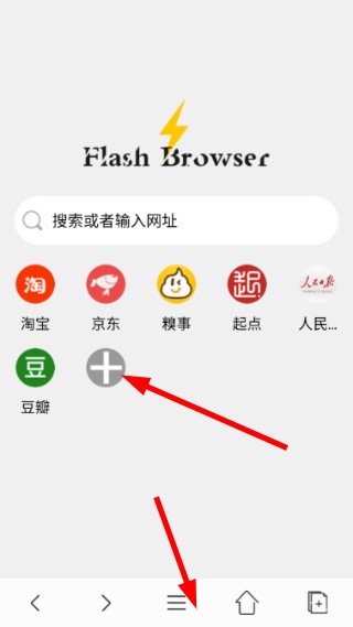 闪电浏览器旧版