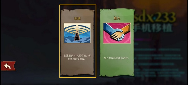 杀戮尖塔2模组版