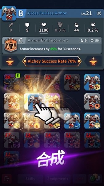 炼金战士传说截图2