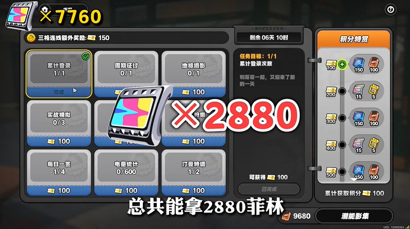 绝区零3.2版本可获得菲林统计
