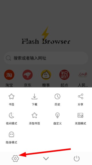 闪电浏览器旧版