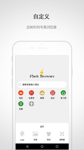 闪电浏览器旧版截图1