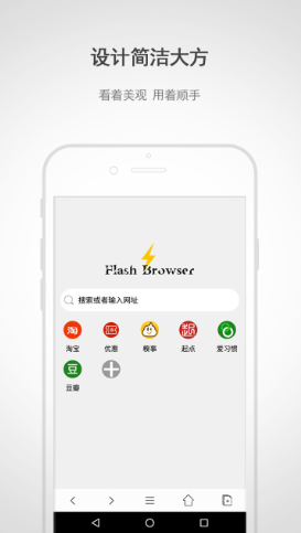 闪电浏览器旧版截图3
