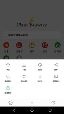 闪电浏览器旧版截图4