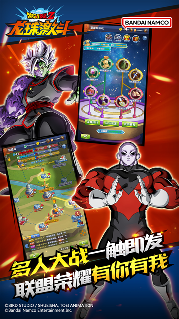 龙珠激斗台服截图2