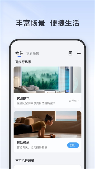 TCL智能家居系统截图4