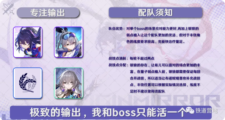 崩坏星穹铁道希儿配队阵容推荐