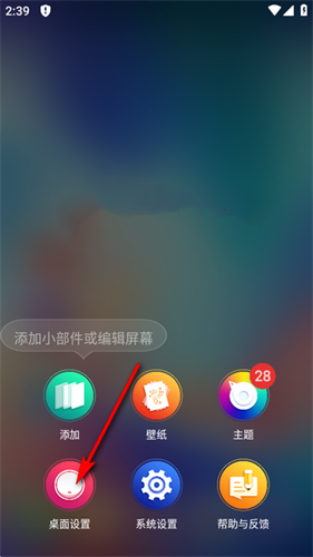 go桌面锁屏