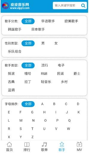 皮皮音乐网车机版