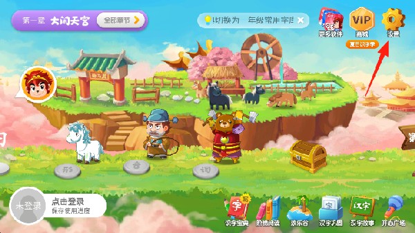 幼儿识字