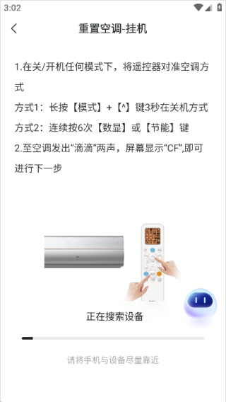 TCL智能家居系统