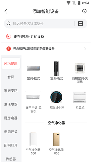 TCL智能家居系统