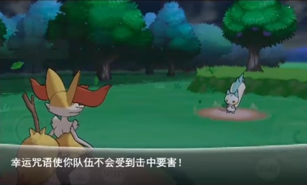 口袋妖怪X