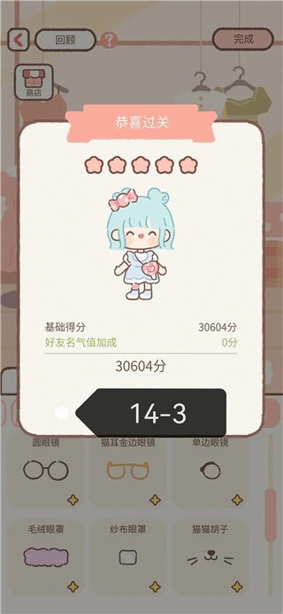 遇见你的猫最新版