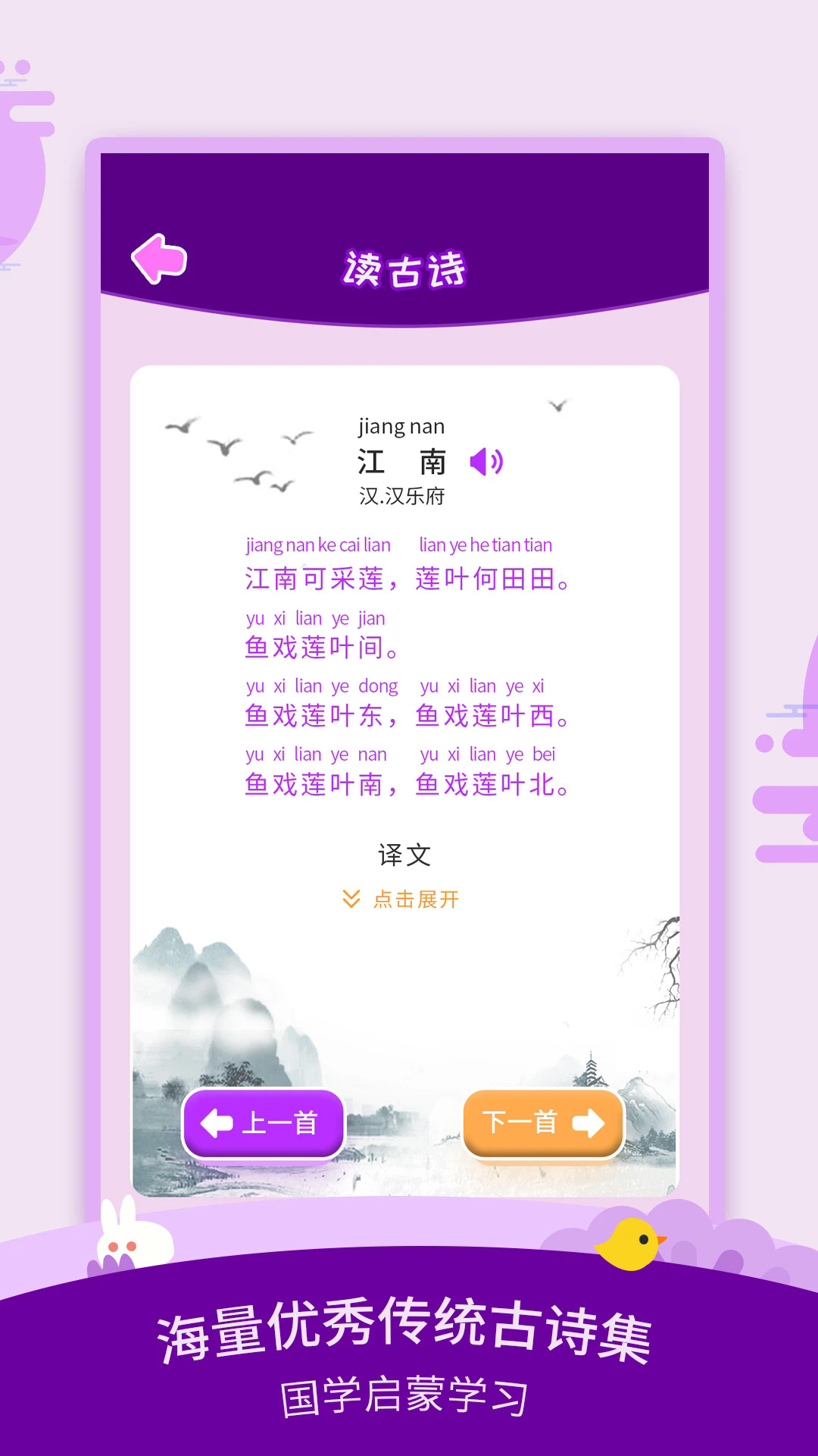 幼儿识字截图2