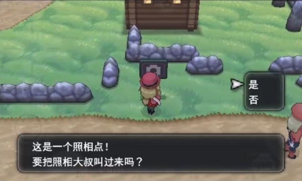 口袋妖怪X