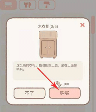遇见你的猫最新版