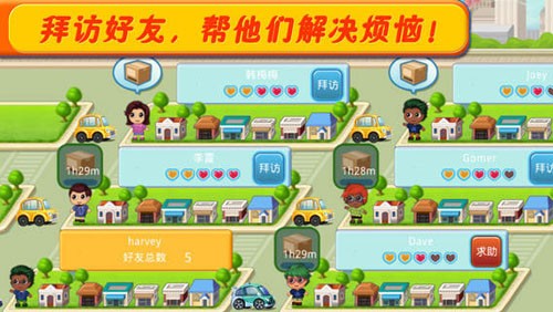 口袋商业街2中文版截图2