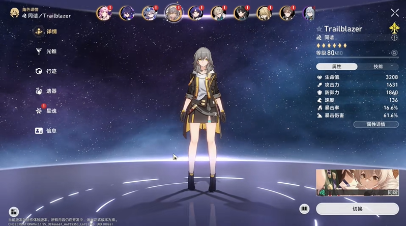 崩坏星穹铁道瓦尔特配队推荐