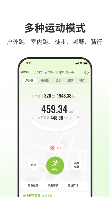 第一赛道截图2