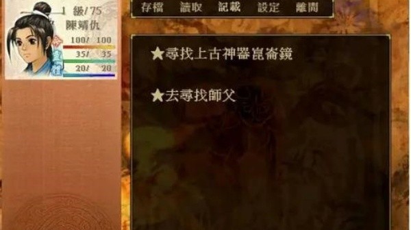 轩辕剑3外传天之痕单机版