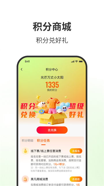 第一赛道截图3