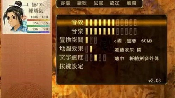 轩辕剑3外传天之痕单机版