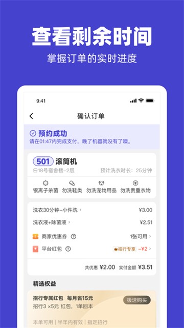 U净商家版截图4